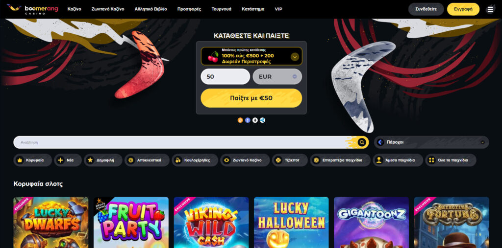 Boomerang Casino