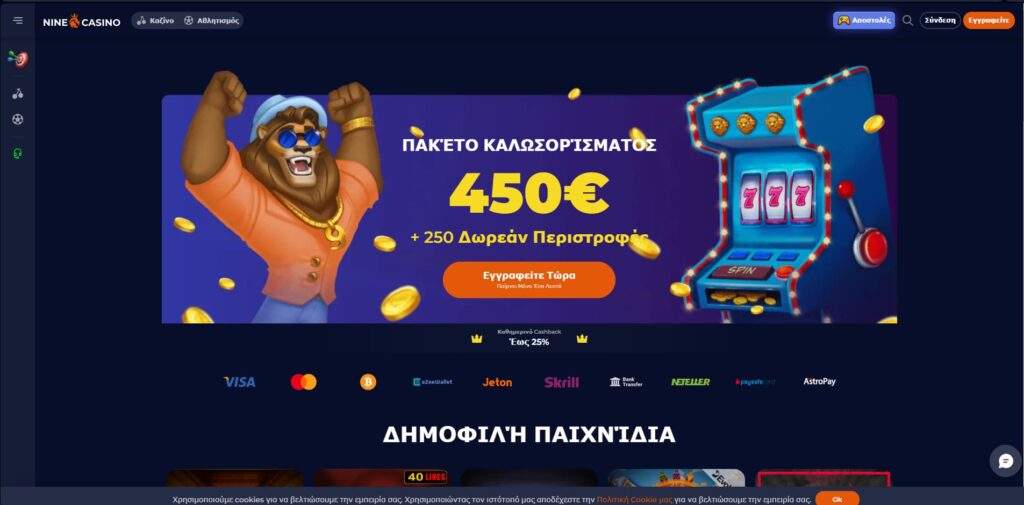 Nine Casino