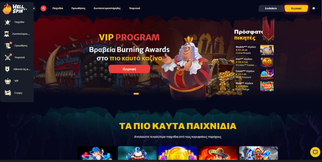 HellSpin Casino
