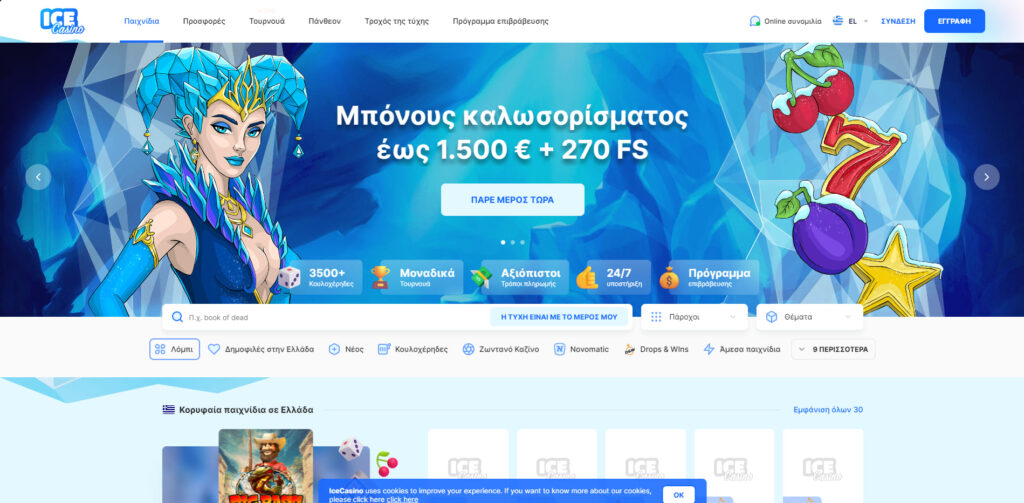 Ice Casino Greece