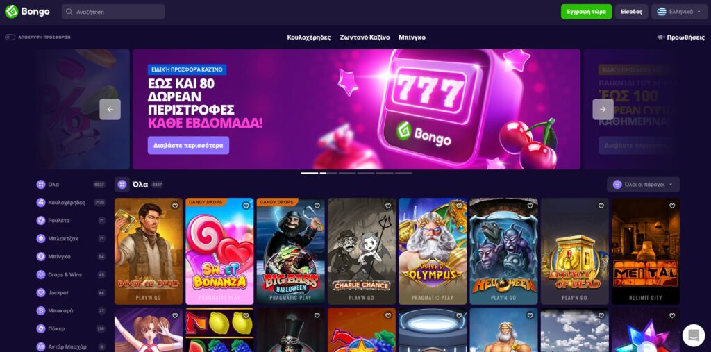 bongo casino