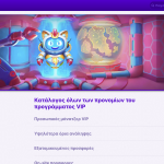 VIP Club
