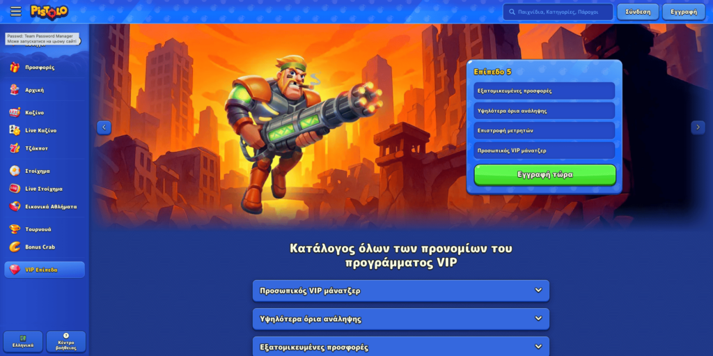 VIP Club