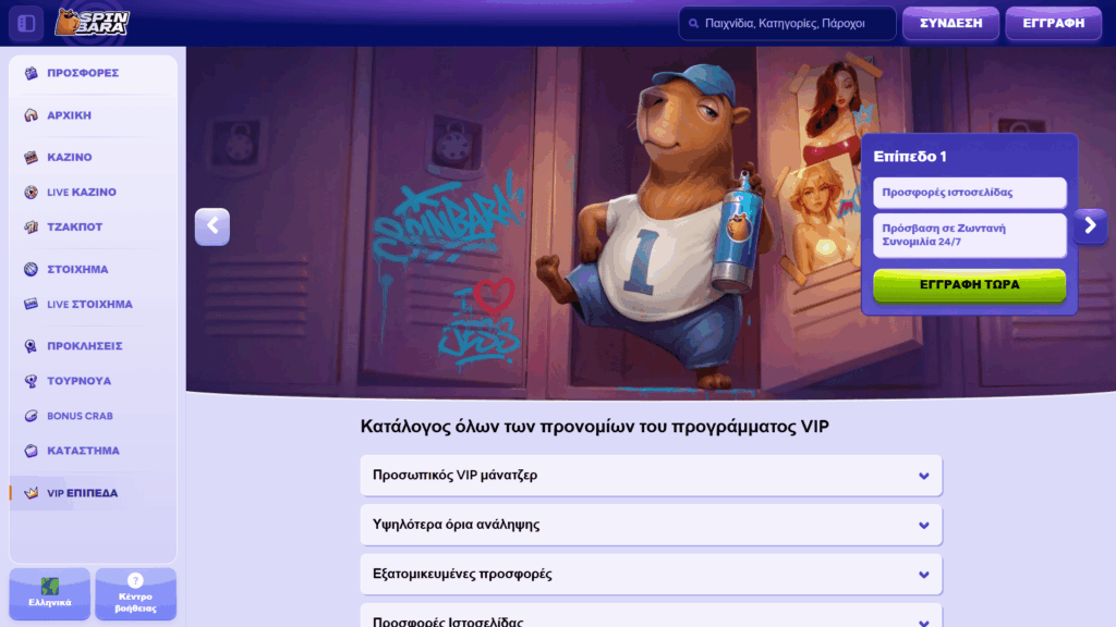 VIP Club