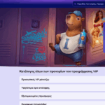 VIP Club