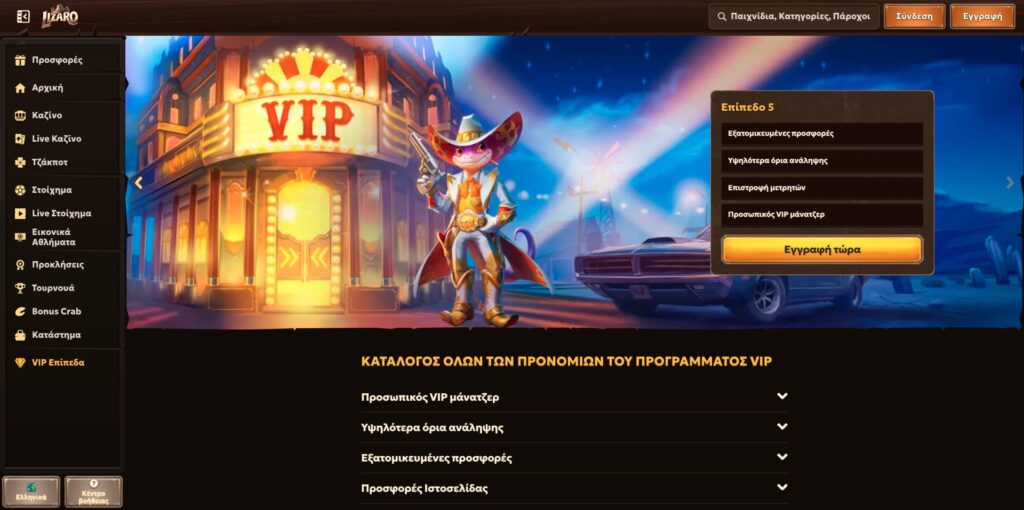 VIP Club