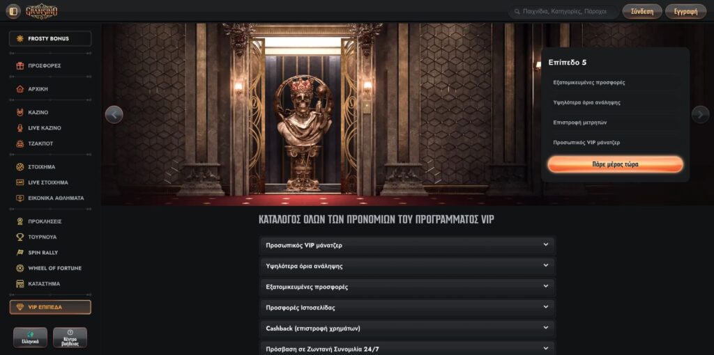 VIP Club